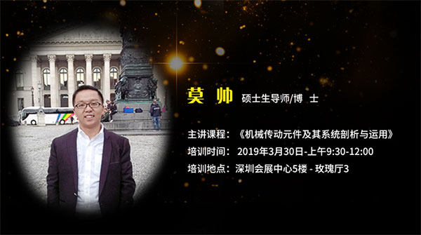 莫帥博士 莫帥博士