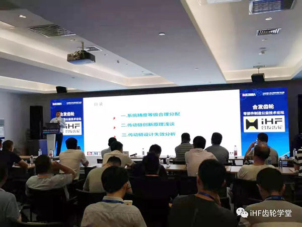 iHF齒輪學(xué)院 iHF齒輪學(xué)院