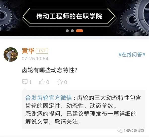 齒輪的動態(tài)特性 齒輪的動態(tài)特性
