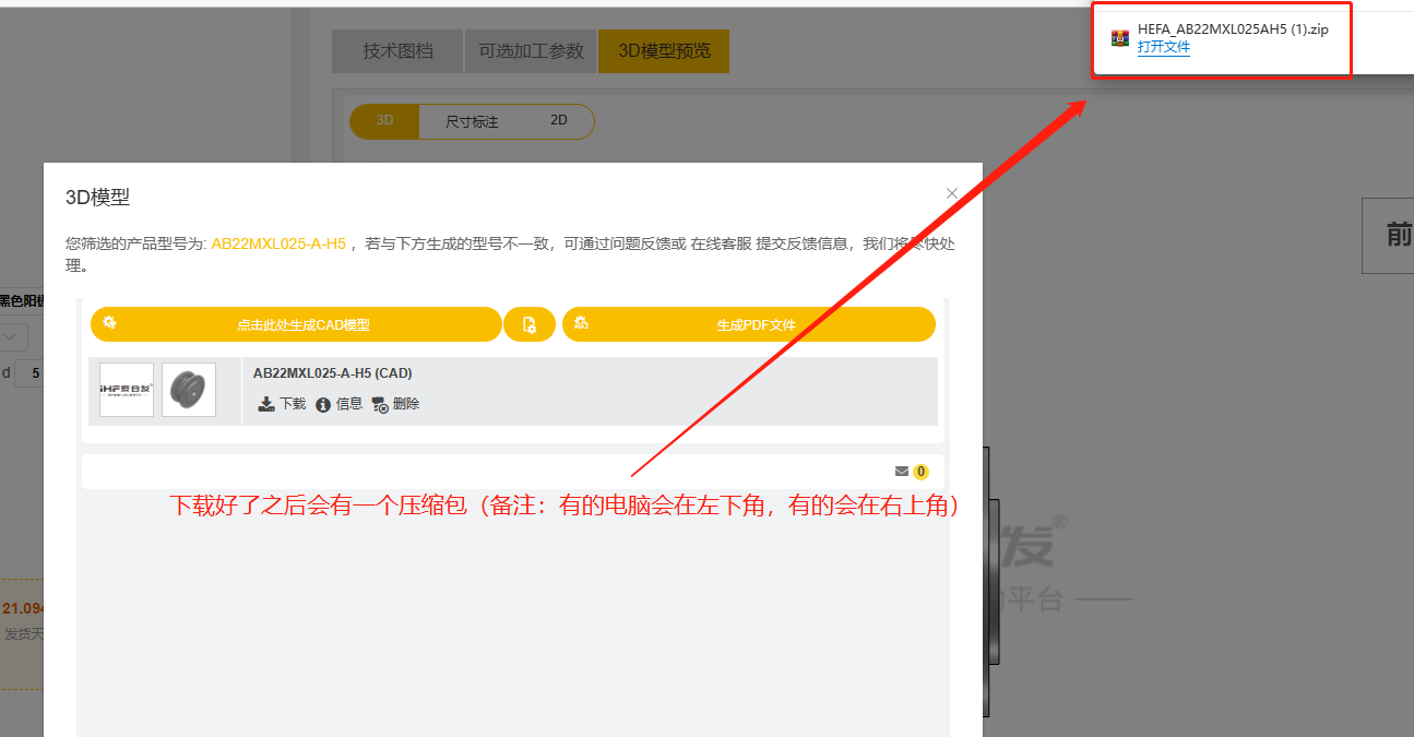 iHF愛合發(fā)FA傳動平臺3D下載 iHF愛合發(fā)FA傳動平臺3D下載