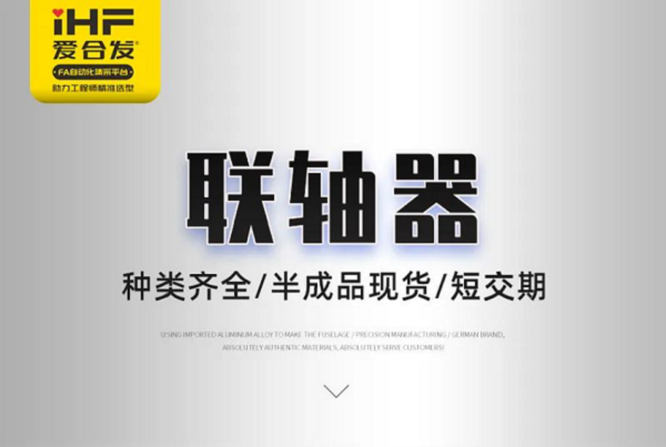 合發(fā)齒輪：這些聯(lián)軸器您都認(rèn)識(shí)嗎？