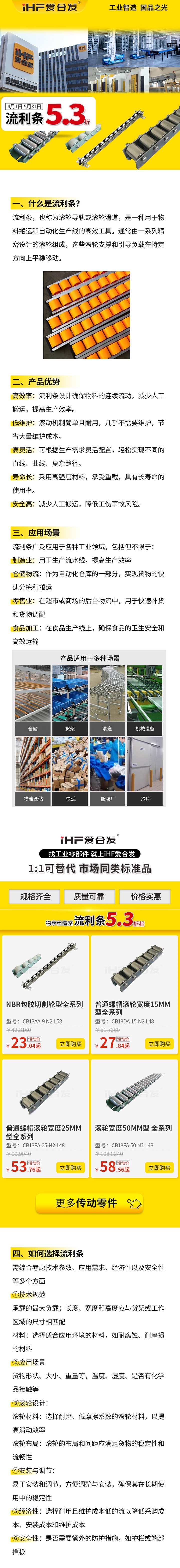 什么是流利條？產(chǎn)品優(yōu)勢(shì)及特點(diǎn)！