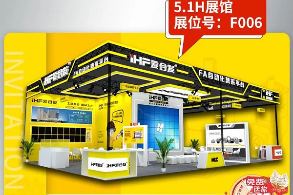 合發(fā)齒輪：想你的風吹到了上海工博會！