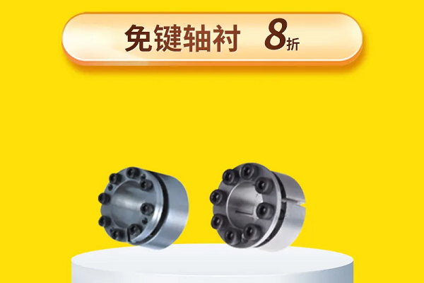 免鍵軸襯用吧，知道怎么選嗎？8折！
