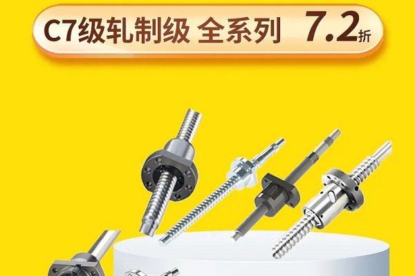 愛合發(fā)：7.2折，滾珠絲杠的疑難雜癥！