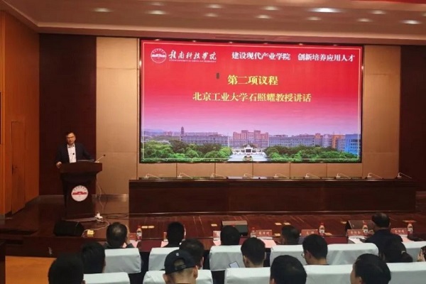 石照耀教授致辭 石照耀教授致辭