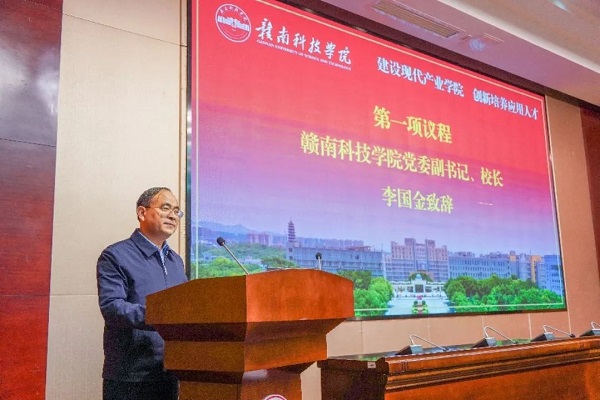 校長李國金先生發(fā)表開幕致辭 校長李國金先生發(fā)表開幕致辭