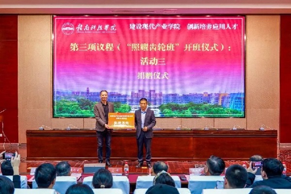 深圳市合發(fā)齒輪機(jī)械有限公司捐贈儀式 深圳市合發(fā)齒輪機(jī)械有限公司捐贈儀式