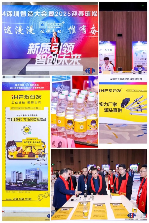 合發(fā)齒輪受邀出席 合發(fā)齒輪受邀出席