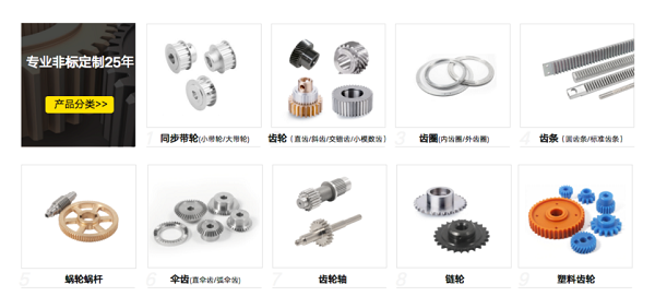 合發(fā)齒輪專業(yè)非標(biāo)定制產(chǎn)品 合發(fā)齒輪專業(yè)非標(biāo)定制產(chǎn)品
