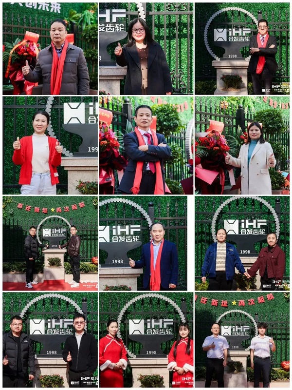 合發(fā)齒輪喬遷及2024年集團(tuán)年會(huì) 合發(fā)齒輪喬遷及2024年集團(tuán)年會(huì)