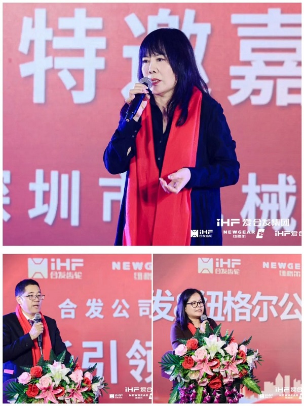 合發(fā)齒輪喬遷及2024年集團(tuán)年會(huì) 合發(fā)齒輪喬遷及2024年集團(tuán)年會(huì)