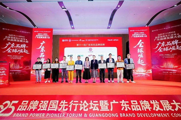 廣東知名品牌頒獎(jiǎng) 廣東知名品牌頒獎(jiǎng)